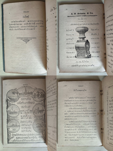 หนังสือพิมพ์รายเดือน สยามมวย 9