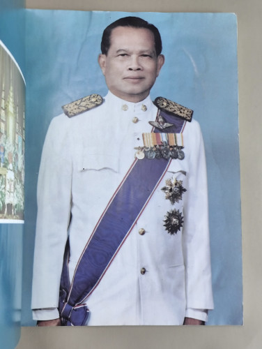 คู่มือวิ่งเพื่อสุขภาพ อนุสรณ์ นายยศ อินทรโกมาลย์สุต (ปู่ของนายชวนนท์ อินทรโกมาลย์สุต) *ตำหนิโดนน้ำ* 6