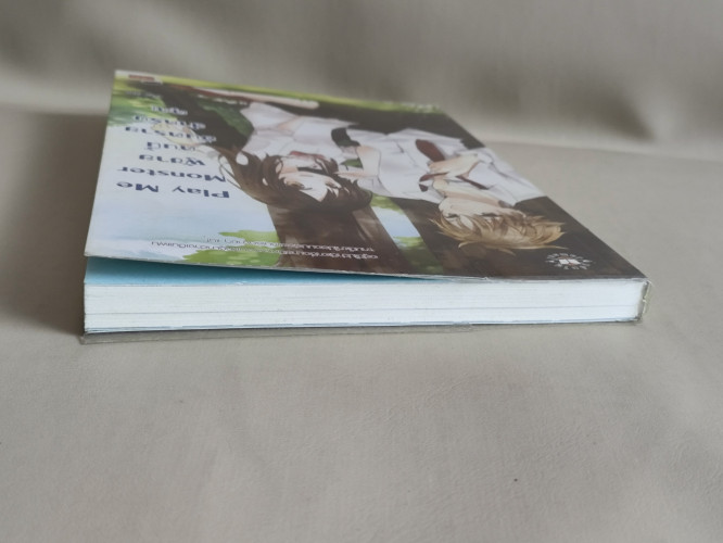 Play Me Monster ผู้ชายคนนี้อันตรายสำหรับคุณ / ผลงานของ ลูกชุบ 3