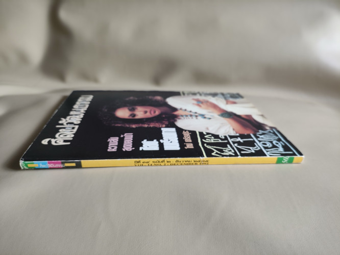 ศิลปวัฒนธรรม ปีที่14ฉบับที่2 ประจำเดือน ธันวาคม 2535 ศิลปะบนเรือนกาย ใหม่ เจริญปุระ 2
