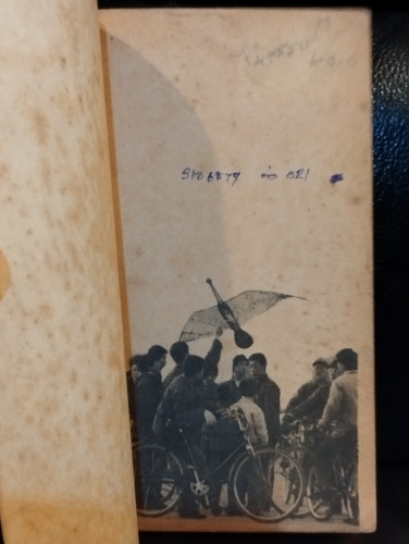 จีน ไฟปฏิวัติหมดเชื้อ / ธีโอดอร์ เอช. ไวท์  (Theodore Harold White) แปลโดย แสงระวี 5