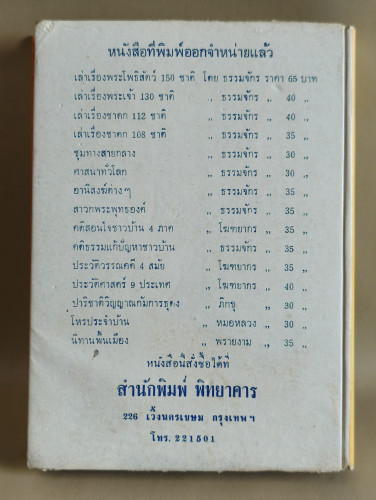 ภาษิตคำสอนขงจื๊อ ผลงานของ โมทยากร 1