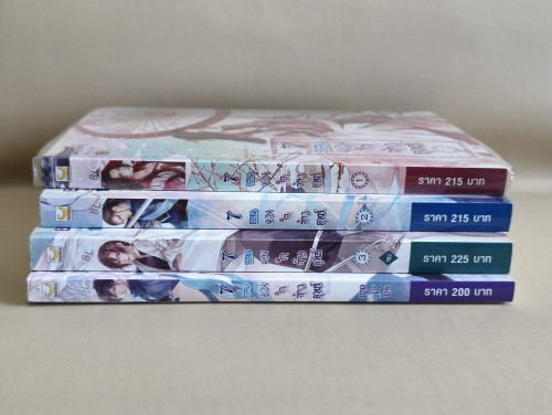 7ยอดดวงใจจ้าวยุทธ์ เล่ม1-3+ภาคพิเศษ (4เล่มชุด) ผลงานของ Yan Xue Xue แปลโดย เจไดต์ 1