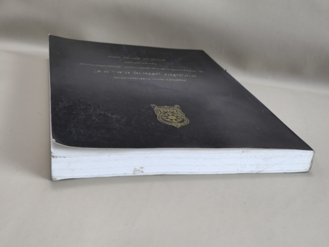 ธรรมโอวาท9หลวงปู่อริยสงฆ์ , ศาสนาคือโรงพยาบาลโลก อนุสรณ์ นายวิเชียร วชิรพาหุ 3