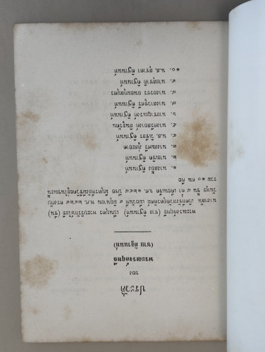 พระยาพิชัยดาบหัก , นำเที่ยวจังหวัดอุตรดิตถ์ อนุสรณ์ พระณรงค์ฤทธี (ชาย ดิฐานนท์) 6