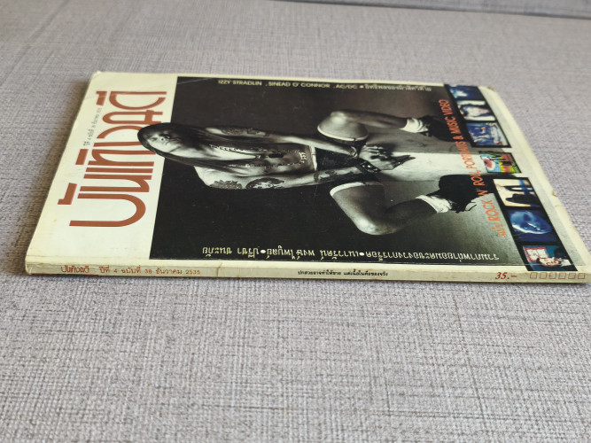 นิตยสารบันเทิงคดี ปีที่4 ฉบับที่ 38 เดือนธันวาคม พ.ศ.2535 ฉบับ Rock'N'Roll Portraits Music Video 2