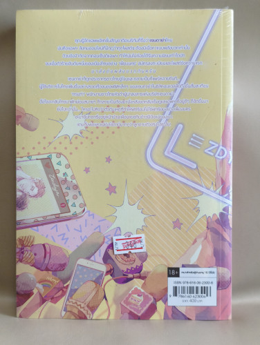 เฟื่องนคร ผลงานของ ร เรือในมหาสมุทร นักเขียนรางวัลซีไรต์ / หนังสือใหม่ในซีล 1