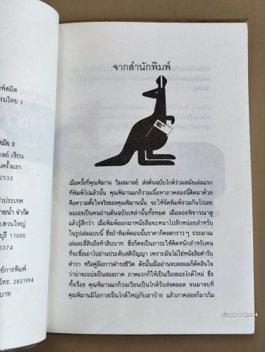 ไกด์ร่วมสมัย ตอน2 / ผลงานของ พิมาน วิมลมาลย์ 7