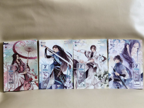 7ยอดดวงใจจ้าวยุทธ์ เล่ม1-3+ภาคพิเศษ (4เล่มชุด) ผลงานของ Yan Xue Xue แปลโดย เจไดต์