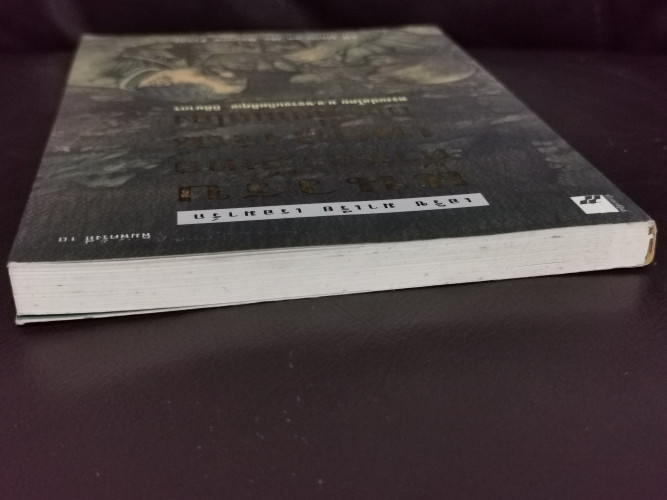 แนวรบด้านตะวันตกเหตุการณ์ไม่เปลี่ยนแปลง (All Quiet on The Western Front) / เอริค มาเรีย เรอมาร์ค 3
