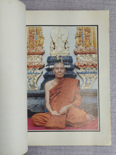 เอกเทสสวดมนต์และศาสนพิธี อนุสรณ์ พระญาณวโรดม (สนธิ์ กิจฺจาโร) 6