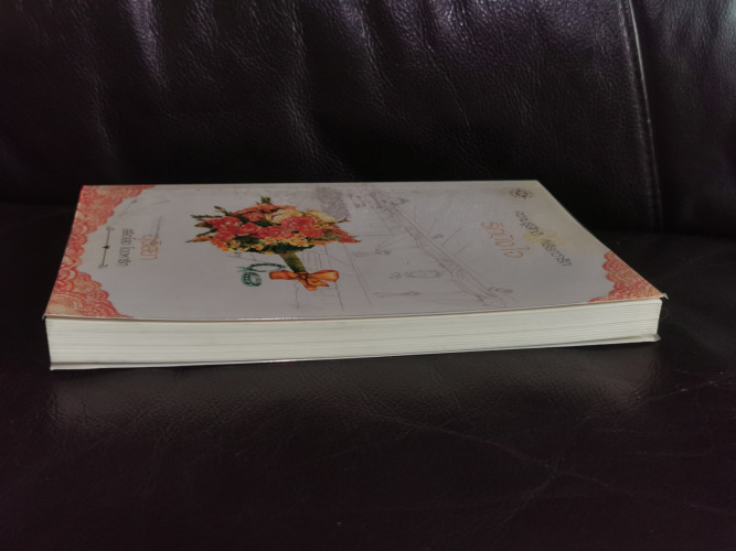 ความรู้สึกดี...ที่เรียกว่ารัก รักบังใจ / อุรัสยา 3