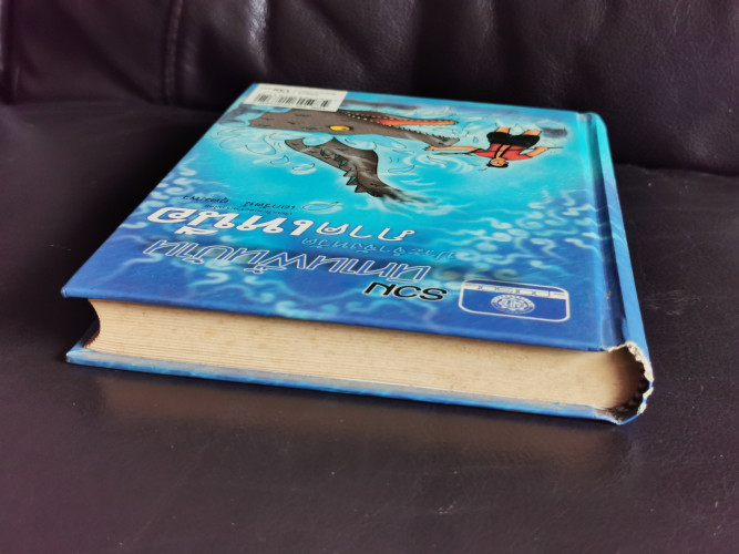 รวมนิทานพื้นบ้านประจำจังหวัดภาคเหนือ / เอกรัตน์ อุดมพร 3