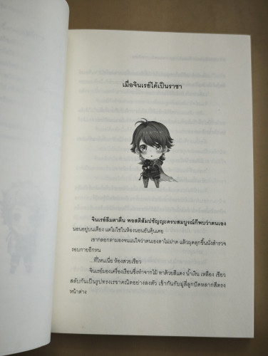 Blood Incident ทีมผมไม่(วุ่น)วายนะครับ(ภาคพิเศษ) ผลงานของ LadyBlack 8