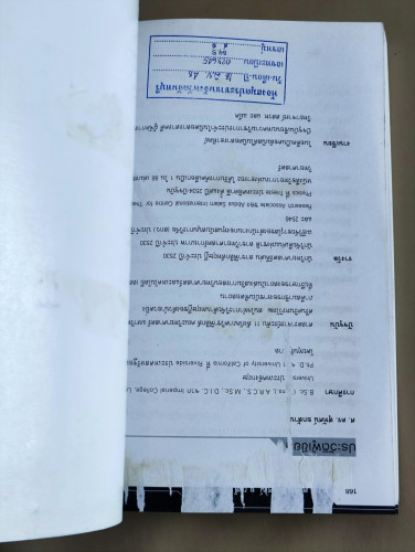 สารพัดสัตว์โลก / ศ.ดร.สุทัศน์ ยกส้าน / 1ใน88 เล่มหนังสือดีวิทยาศาสตร์ / หนังสือห้องสมุดจำหน่ายออก 8