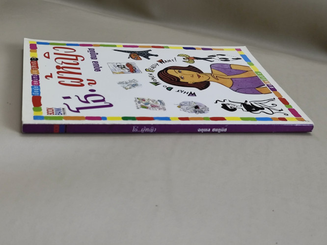 โธ่.ผู้หญิง ผลงานของ จตุพล ชมภูนิช 2