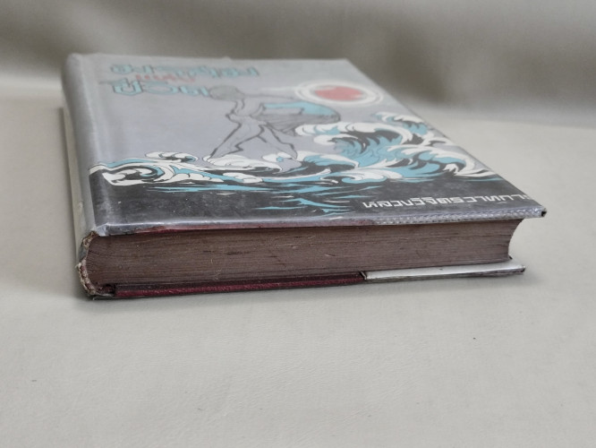 มรสุมแห่งชีวิต ของ พลตรี หลวงวิจิตรวาทการ 5