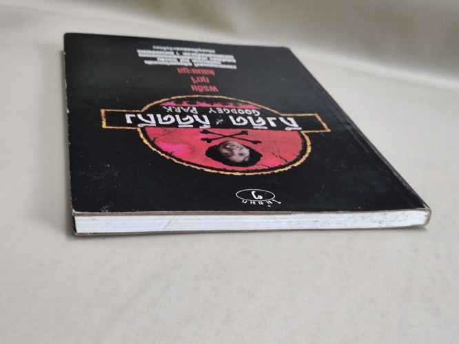 ถึงคิดก็คิดถึง รวมบทความอารมณ์จี้ เคลือบบทกวีอารมณ์ขัน ของ กุ๊ดจี่ (พรชัย แสนยะมูล) 3