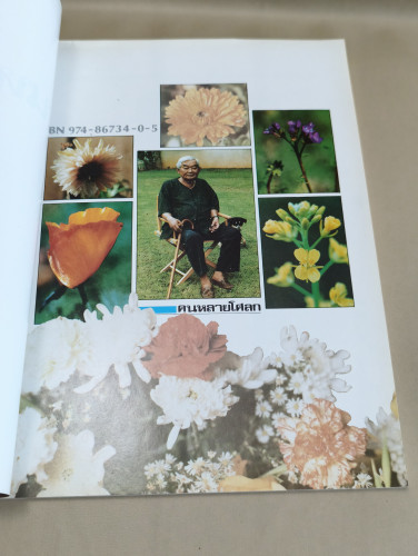 คนหลายโศลก , เซียมซีนอกศาลเจ้า ที่ระลึกเนื่องในงานครบรอบวันเกิด 77 ปี พลตรี ม.ร.ว.คึกฤทธิ์ ปราโมช 7