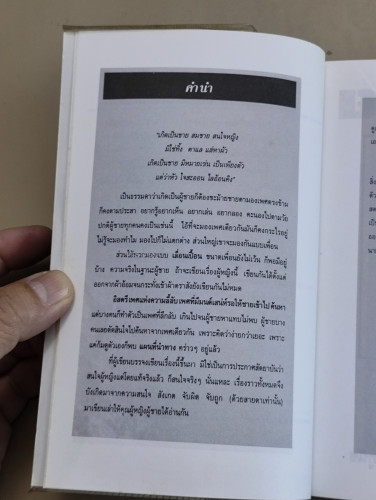 ลอดลายกัลยา ผลงานของ จตุพล ชมภูนิช 7