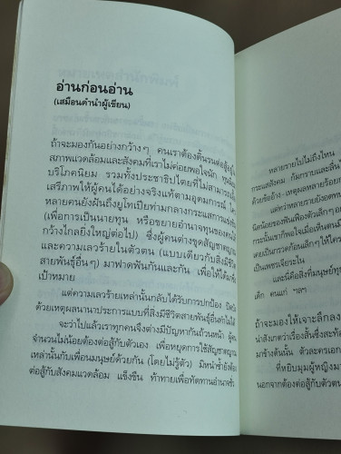 กรอบ / ผลงานของ สิตางศุภา 8