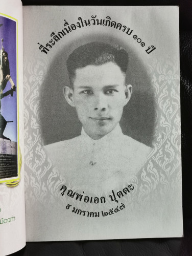 นิราศจันทบุรี / ร.ศ.เพ็ญแสง ปุตตะ 6