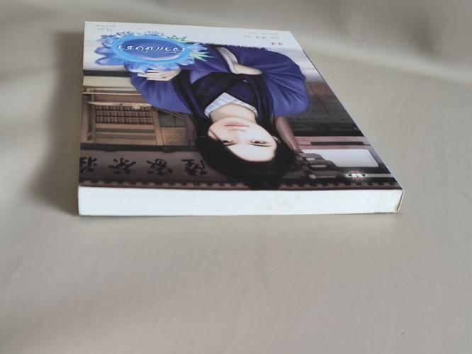 เจ้าแห่งชา / จั้นชิง (Zhan Qing) แปลโดย พริกหอม 2