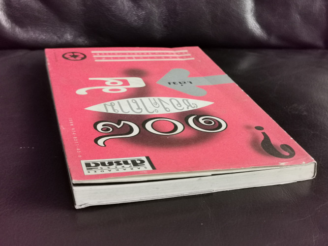 ๑๐๘ซองคำถามเล่ม๕ / 108ซองคำถามเล่ม5 2
