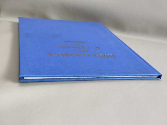 ที่นี่มีดาวประดับใจ ครั้งที่ ๔ กับวงดนตรีกระชับมิตร (หนังสือทำเฉพาะกลุ่ม) 3