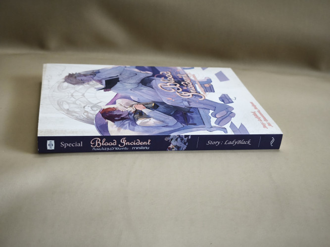 Blood Incident ทีมผมไม่(วุ่น)วายนะครับ(ภาคพิเศษ) ผลงานของ LadyBlack 2