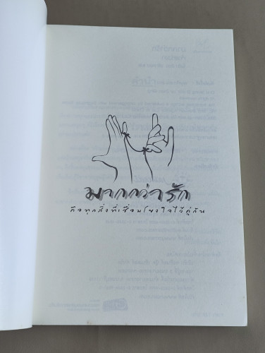 เจ้าแห่งชา / จั้นชิง (Zhan Qing) แปลโดย พริกหอม 6