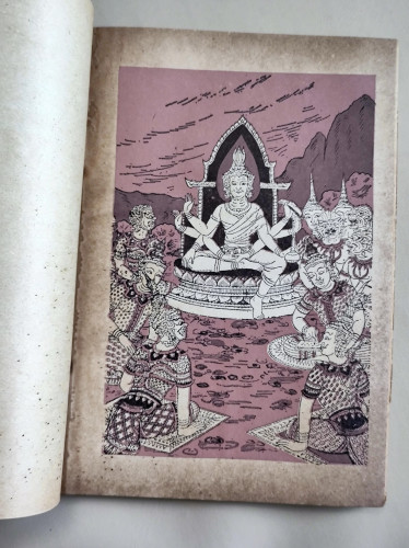 หนังสืออ่านเพิ่มเติม รามเกียรติ์ ตอน ท้าวมาลีวราชว่าความ 6