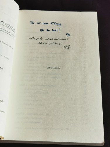 ถึงเวลาบินปร๋อ ยี่ห้อเอเชีย / เอียน เบตี้ (Ian Batey) 5