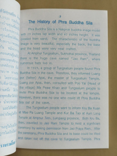 พุทธจรัส เล่ม 22 (Buddhajaras 11) พระพุทธศิลา ปางนาคปรก (Phra Buddha Sila Nakprok) 9