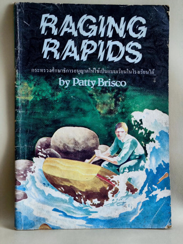 Young Adventure Series : Racing Rapids