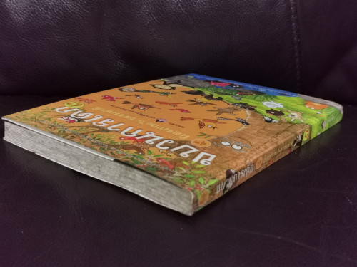 ขบวนการเด็ก เล่ม 3 ชุดมิตรภาพในธรรมชาติ 2