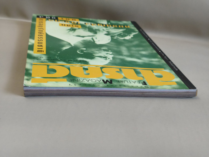 นิตยสารสารคดี ฉบับที่ 96 น.พ.บุญส่ง เลขะกุล , ไลเคน , ดาระอั้ง 3