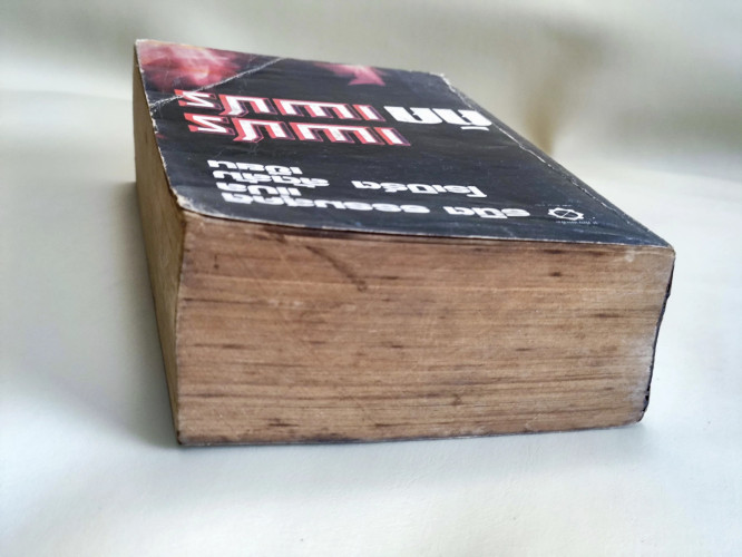 เพชรตัดเพชร (The Matarese Circle) /โรเบิร์ต ลัดลัม (Robert Ludlum)  แปลโดย ธนิต ธรรมสุคติ / *พิมพ์คร 5