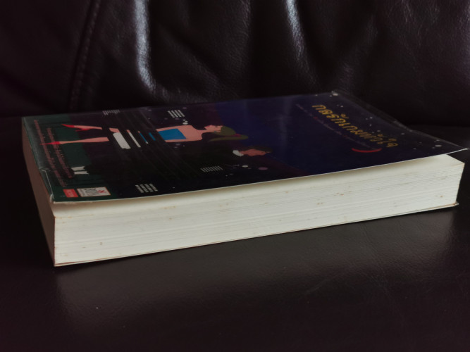 กลรักเกมหัวใจ (Starter For Ten) / เดวิด นิคอลส์ (David Nicholls) แปลโดย สุเมธ โพธิ์โสภณ 3