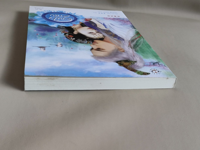 ดวงใจคำนึง / ซั่นเฟยเสวี่ย (Shan Fei Xue) แปลโดย Honey Toast 3