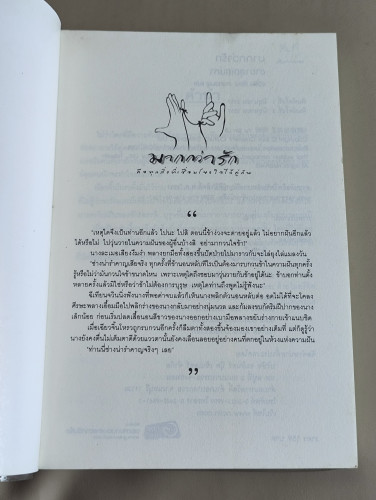 ชายาสุดเสน่หา / อวี่ซิน (Yu Xin) แปลโดย หยกชมพู 6