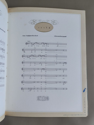 มหกรรมดนตรี สิงหา 35 ประชารวมใจ พร้อมรายชื่อวงสหายรวมใจ 9