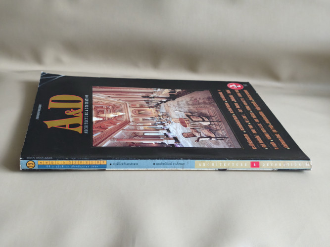 นิตยสาร Architecture and Decoration ปีที่2 ฉบับ13 เดือนมิถุนายน 2536 ภาษาภาพของคนรักบ้าน 2