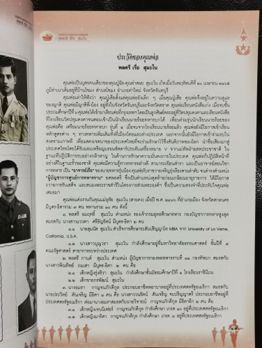 พระพุทธรูป คู่บ้านคู่เมือง อนุสรณ์ พลตรี เรื่อ สุมะโน 2
