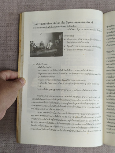 รวมบทความด้านการบินและอากาศยาน อนุสรณ์ เรืออากาศเอก พร้อม ณ ถลาง (นักบินเที่ยวปฐมฤกษ์ของการบินไทย) 9