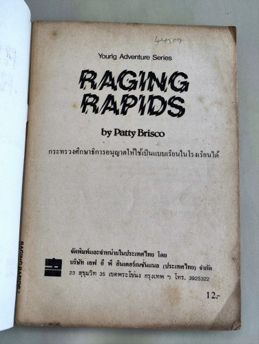 Young Adventure Series : Racing Rapids 8