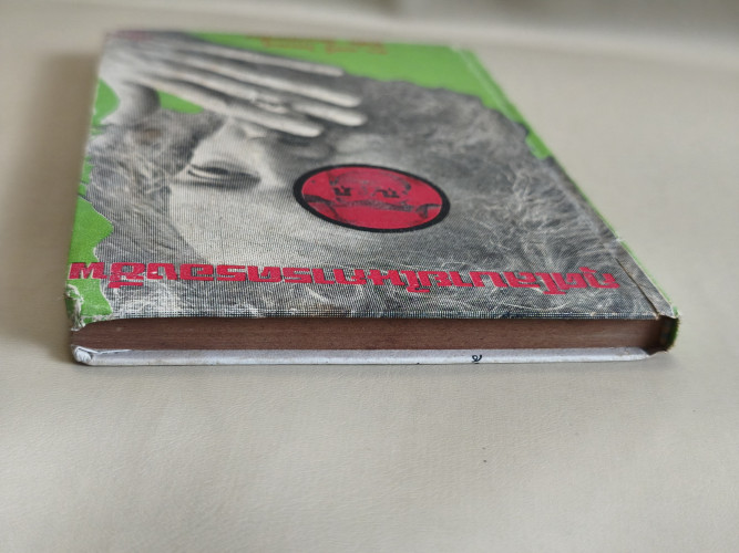 กุศโลบายในการครองชีพ ผลงานของ ดร.แอรี่ ไคเอฟ แปลโดย พิชัย รัตนประทีป 3