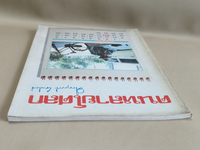 คนหลายโศลก , เซียมซีนอกศาลเจ้า ที่ระลึกเนื่องในงานครบรอบวันเกิด 77 ปี พลตรี ม.ร.ว.คึกฤทธิ์ ปราโมช 3