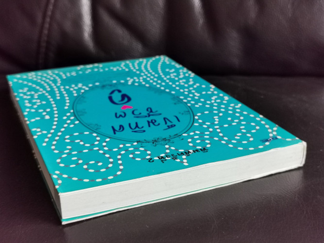 เข็มทิศชีวิตคู่ / วสันต์ ภารณี 2