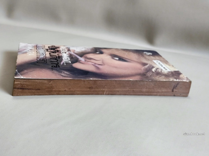 ปฏิบัติการแองการา (Assignment Ankara) / Edward S. Aarons แปลโดย ประชุมพร 4